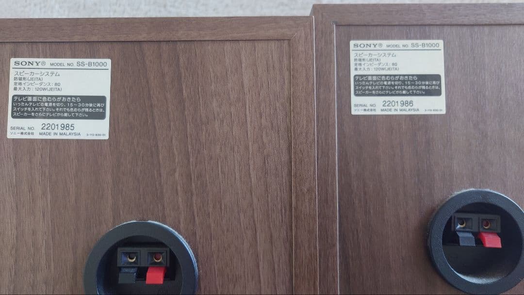 SONY ブックシェルフ型オーディオ スピーカー SS-B1000 四本セット