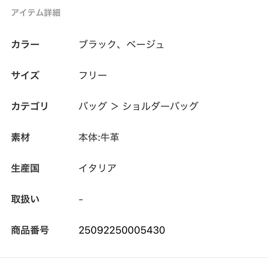 m*.様 MILOS/ミロス 金具付きショルダーバッグ　ベージュ　NOBLE