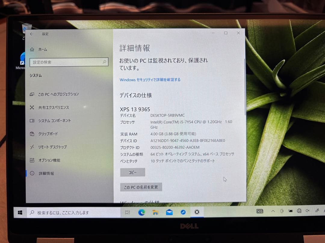 Dell XPS 13 9365 本体 + ACアダプター