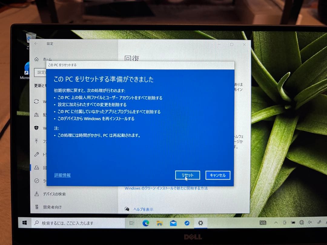 Dell XPS 13 9365 本体 + ACアダプター