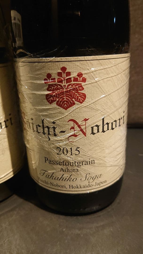 ドメーヌタカヒコ パストゥグラン 2014/2015 2本セット