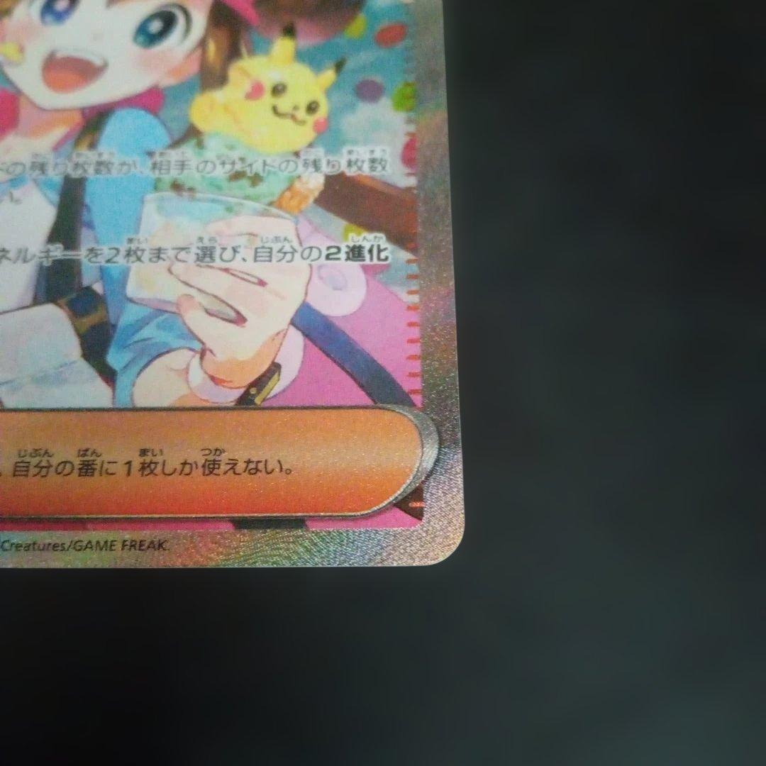 ポケモンカード ムニキスゼロ メイのはげまし SAR M3 115/080②