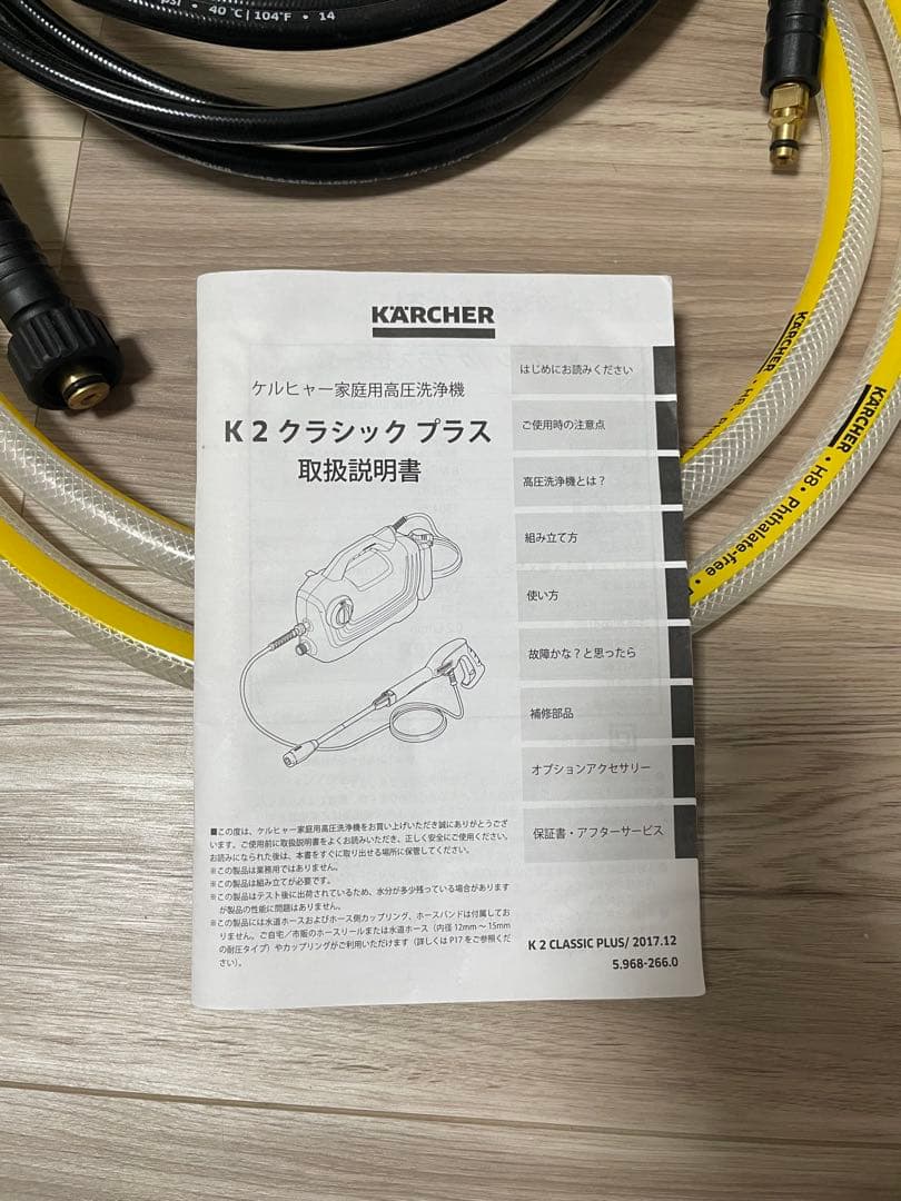 KARCHER K2 クラシック プラス 高圧洗浄機本体