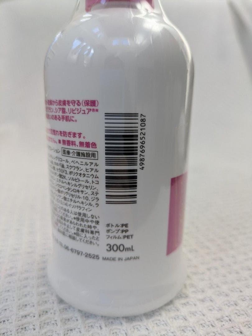 専用ページ【新品お得な６本セット】サラヤ プライム 　無香料・無着色