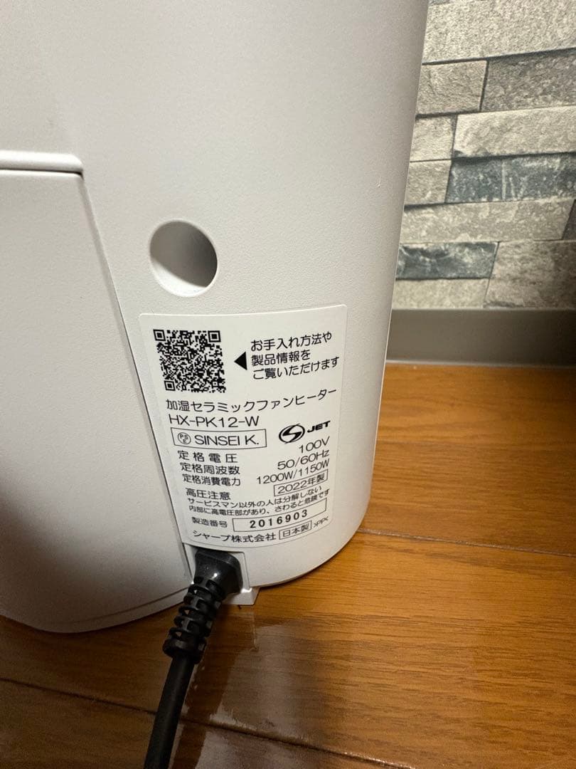 HX-PK12-w (ホワイト) 加湿セラミックファンヒーター　SHARP