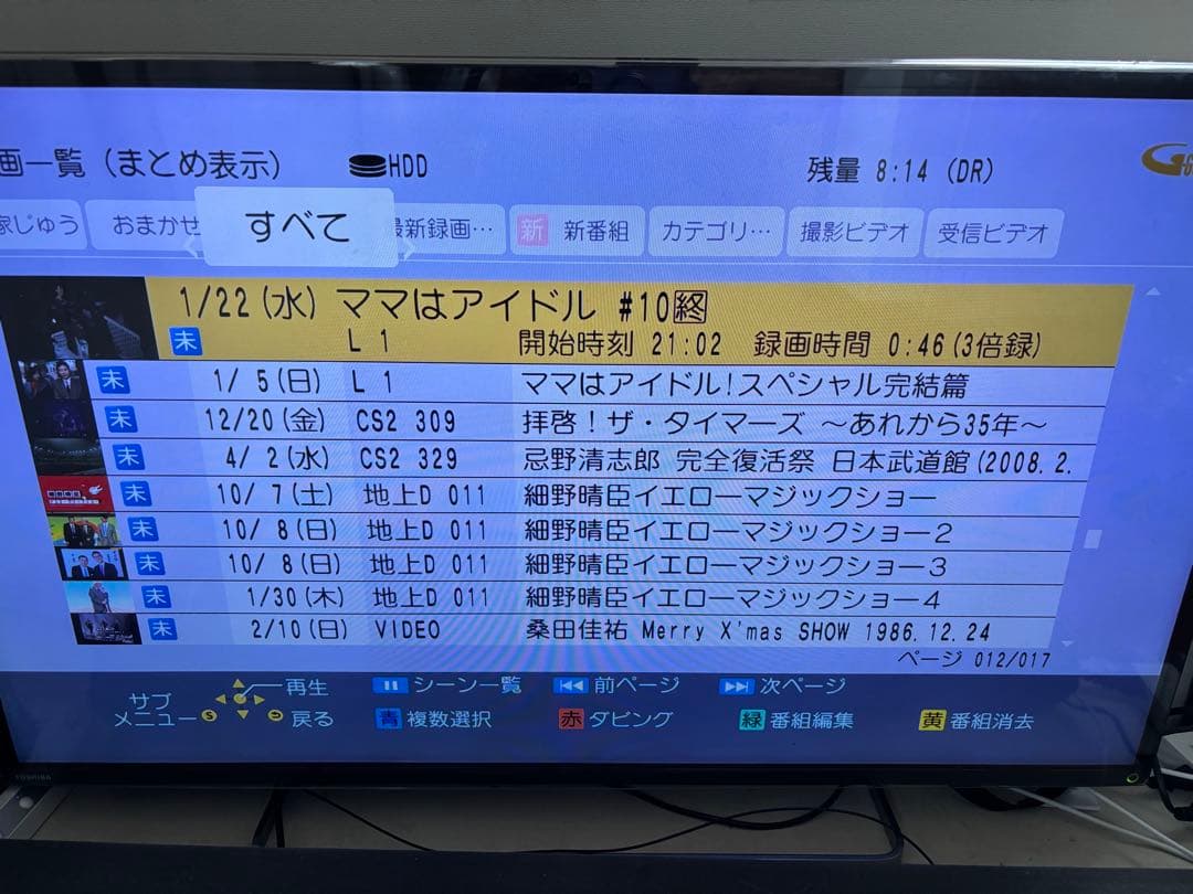 【完動品】DMR-BRX2000 2TB パナソニック全自動DIGA レコーダー