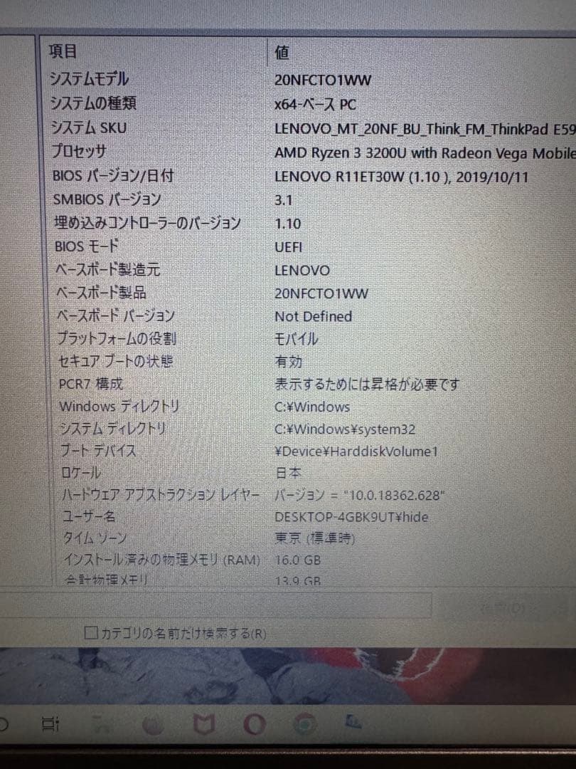 ThinkPad E595 windows10 メモリ16G ケース付き