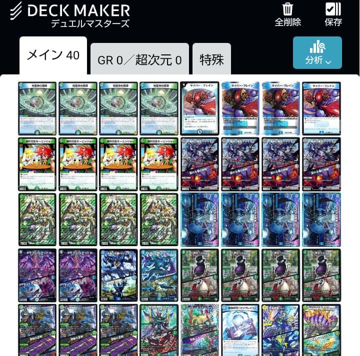 デュエマ引退品