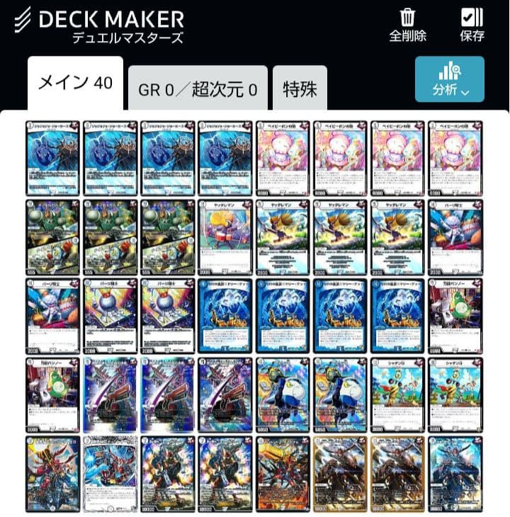 デュエマ引退品