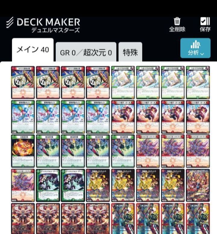 デュエマ引退品