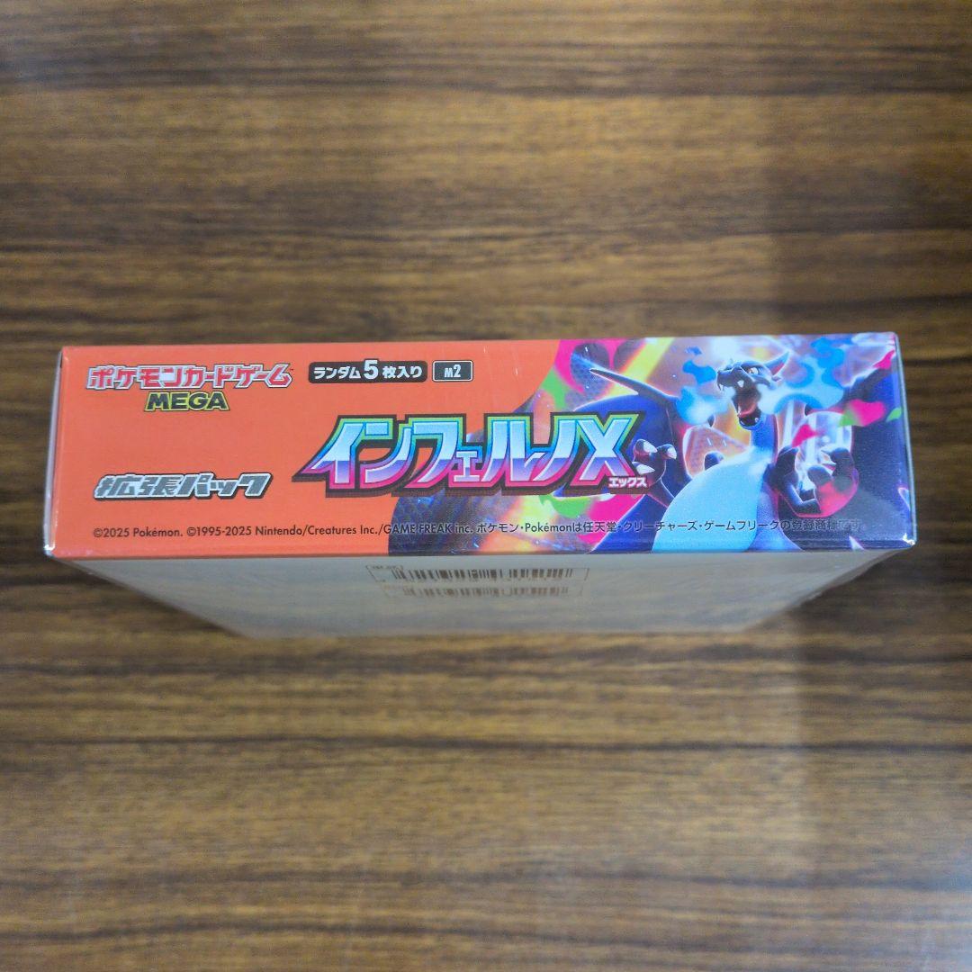 ポケモンカードゲーム インフェルノX 　1BOX　シュリンク付き