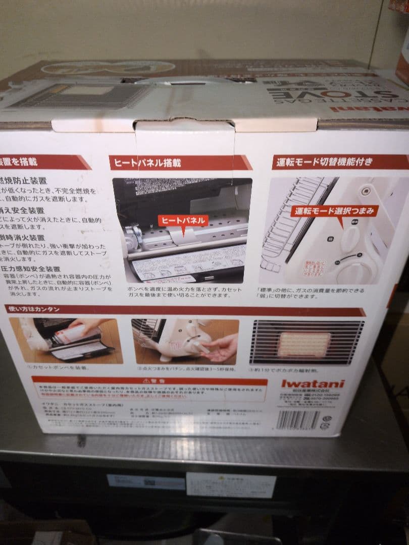 Iwatani カセットガスストーブ CB-STV-MD-CO