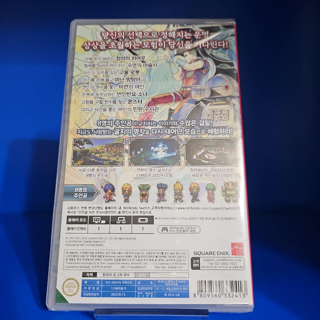 ゴ*タ様 【新品】サガ フロンティア リマインダー 1&2 ミンストレルソングリ