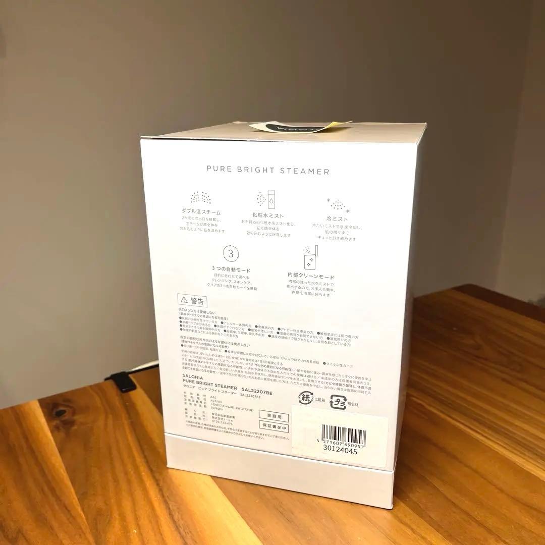 【Lemonade】SALONIA PURE BRIGHT STEAMER