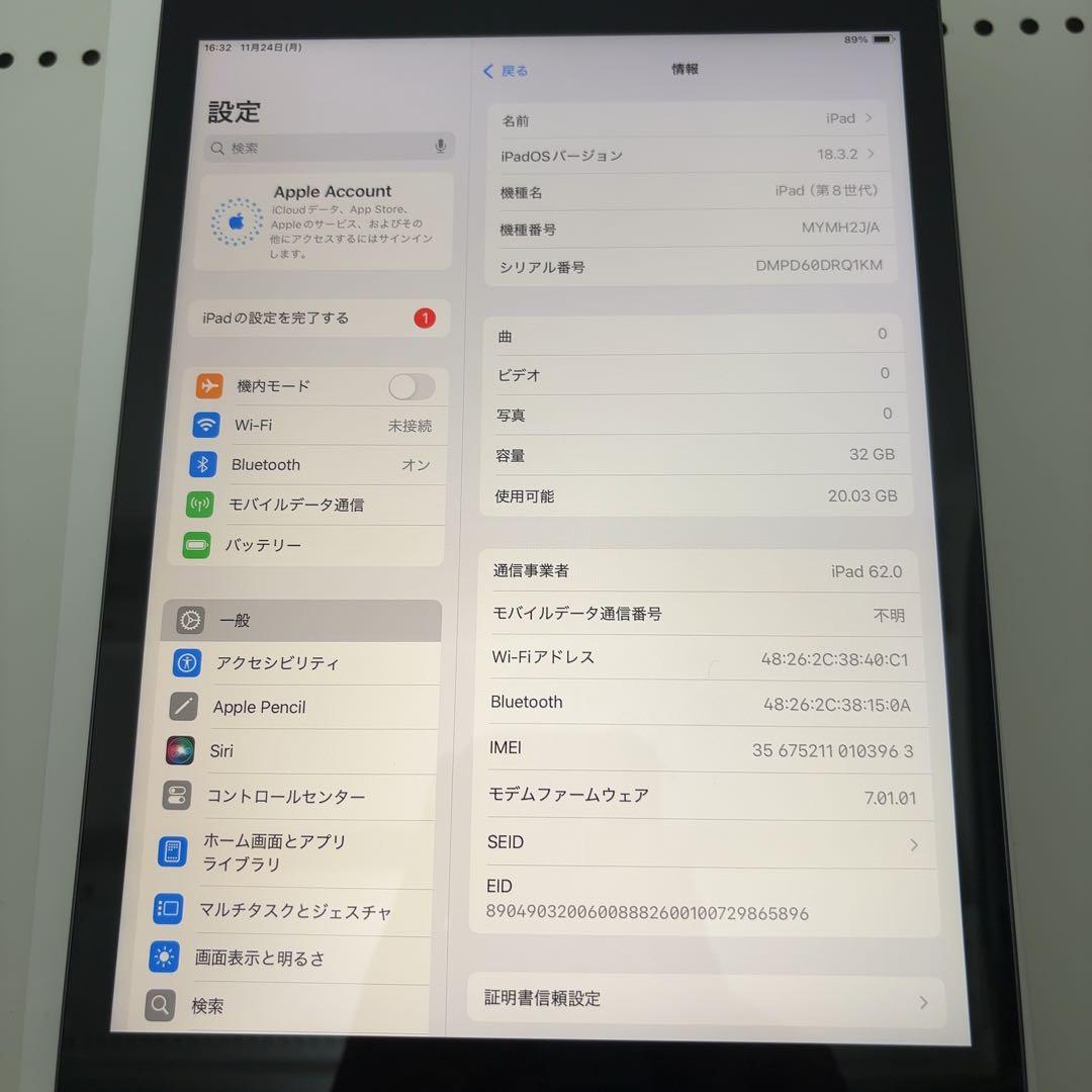 早い者勝ち　iPad 第8世代　32GB