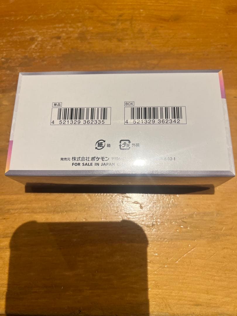 ポケモンカードゲーム テラスタルEX 1パック