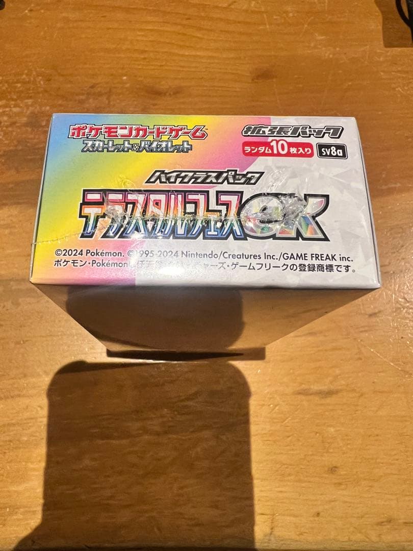 ポケモンカードゲーム テラスタルEX 1パック