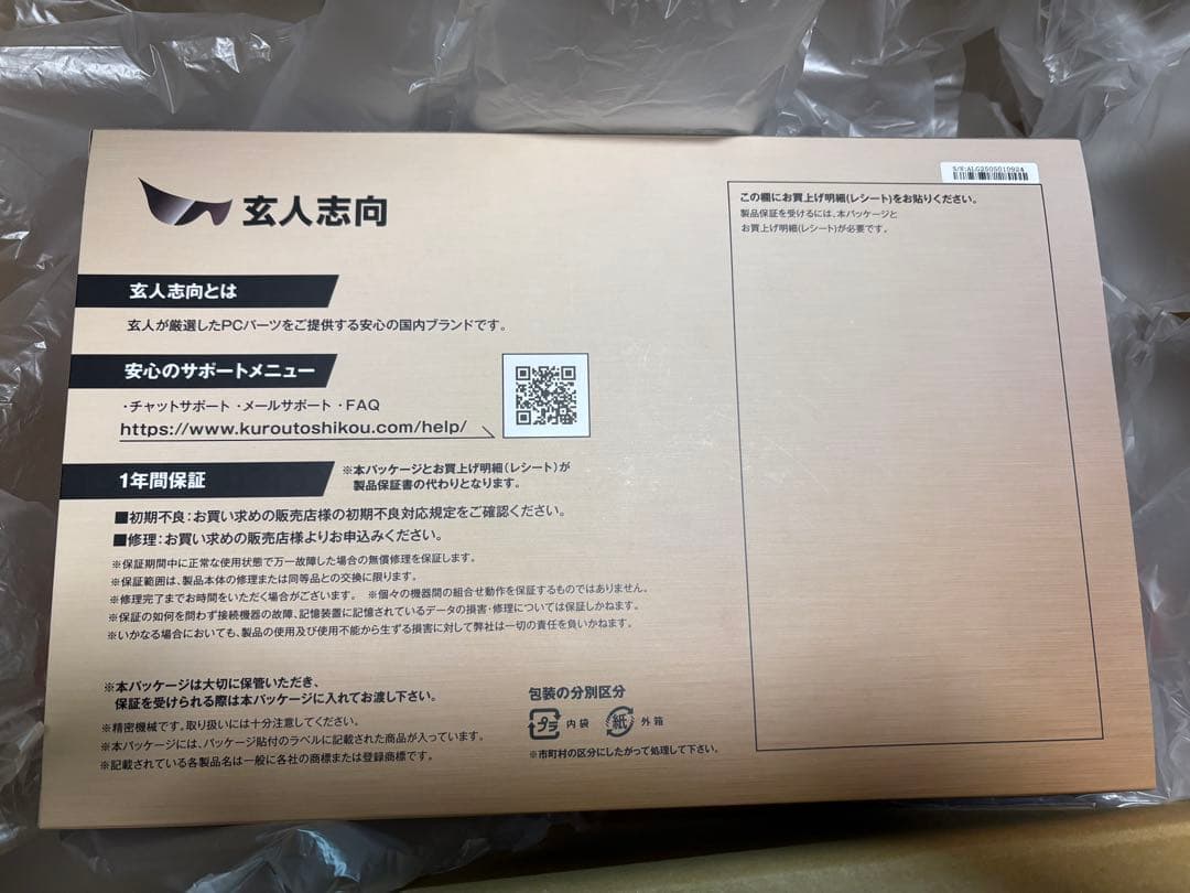 （新品未使用）玄人志向 RADEON RX 7600 8GB