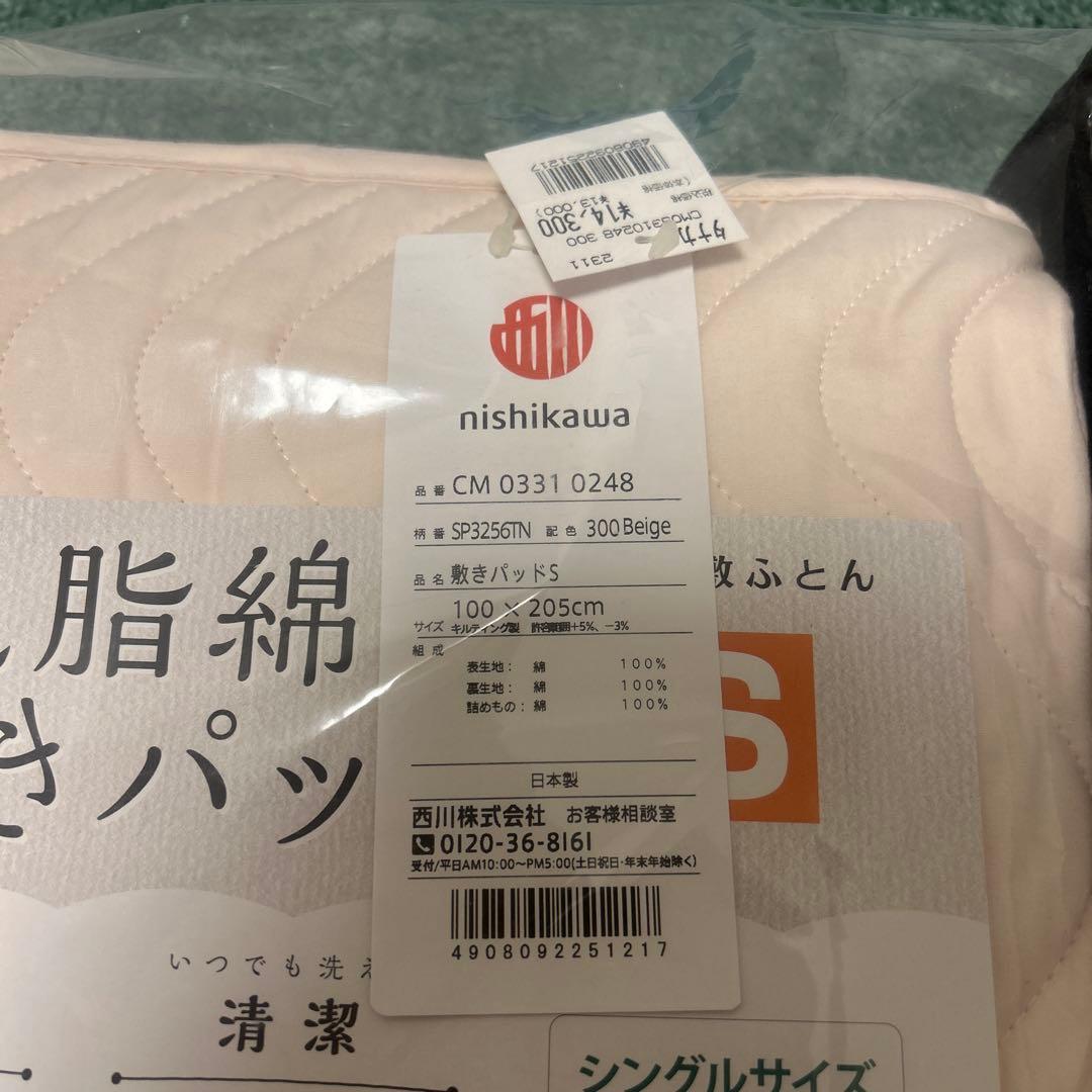 【再値下げ】じぶん敷ふとん 敷パット シングル 2つセット