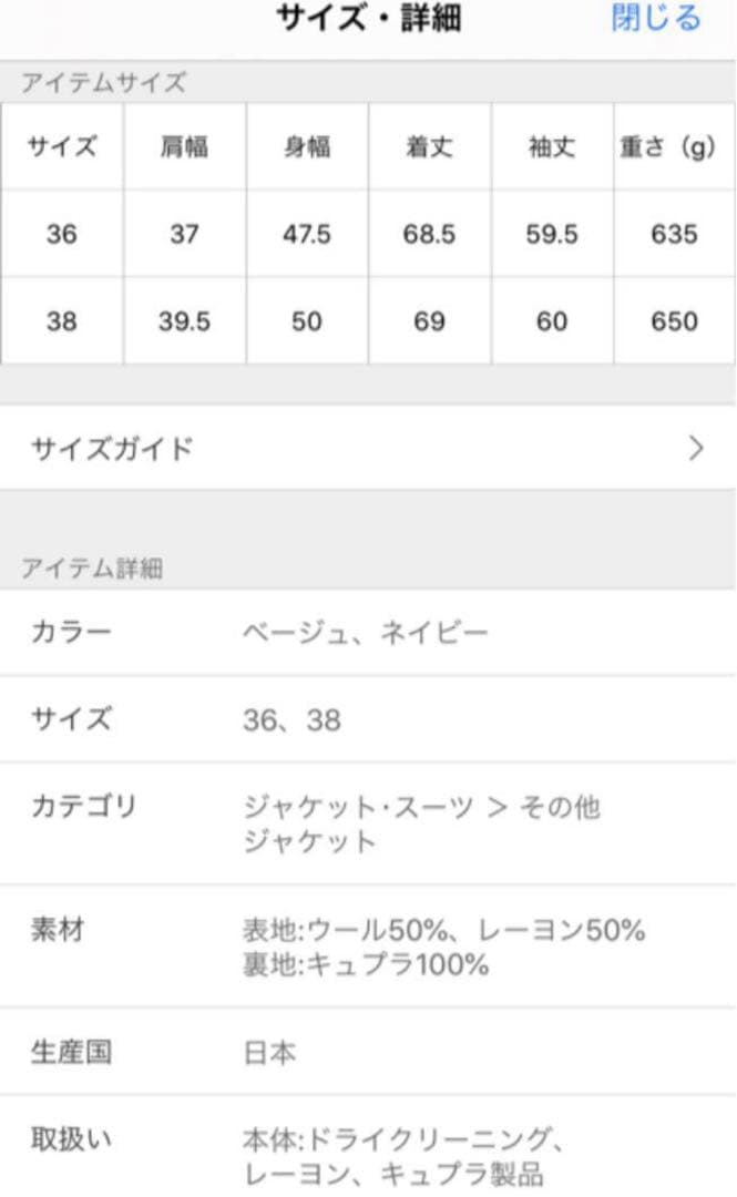 けんけんママ専用　美品　EVERYDAY I LIKE. ダブルジャケット38