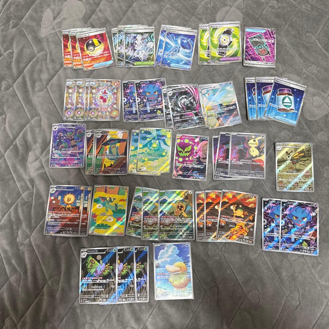 ポケモンカード 約50枚セット AR ,SR