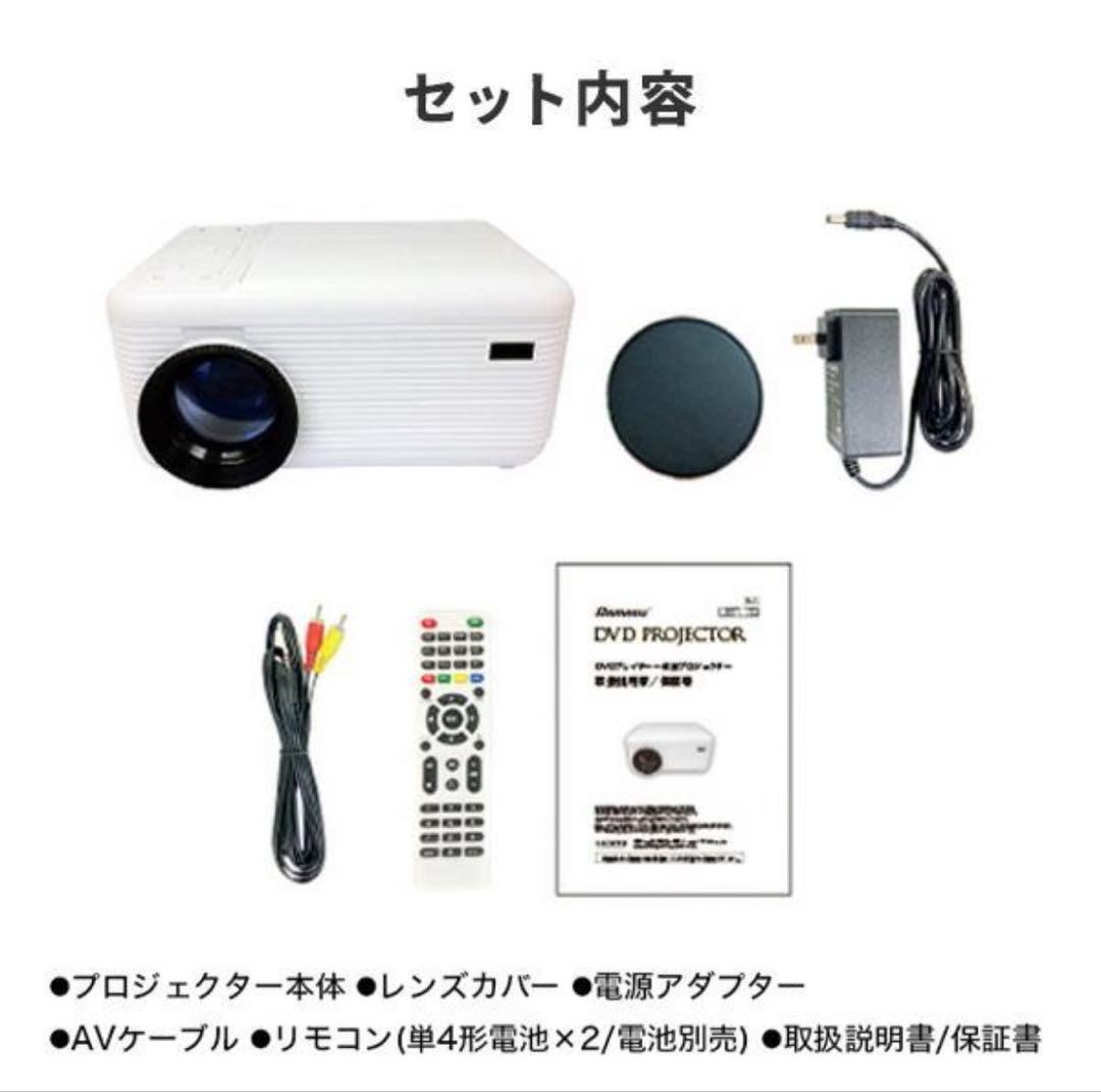 Ramasu RA-PD080 DVDプロジェクター本体