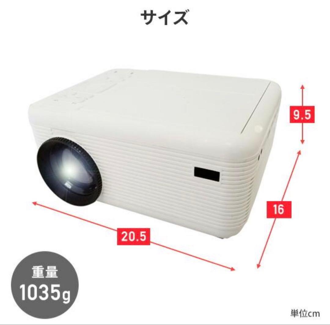 Ramasu RA-PD080 DVDプロジェクター本体