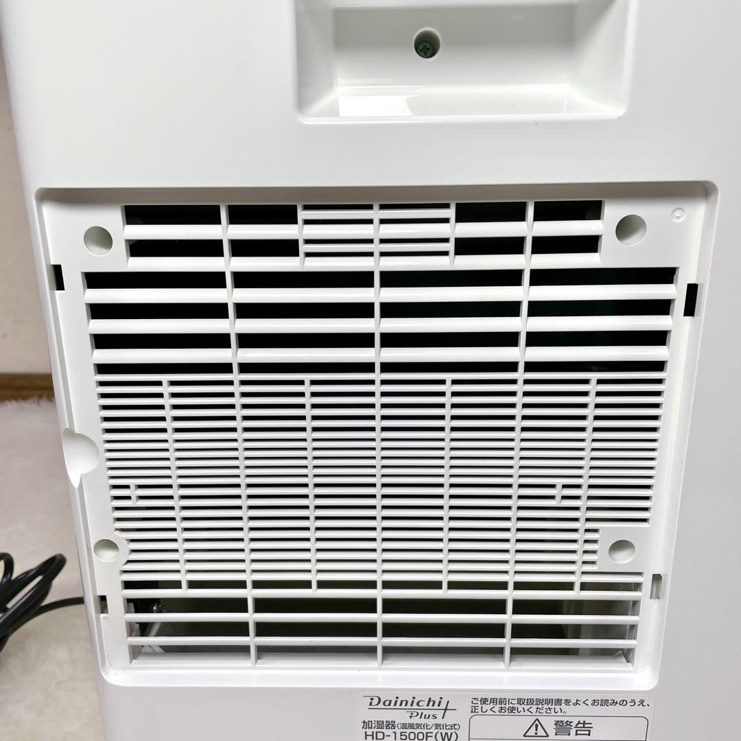 【良品✨2021年製 】Dainichi ダイニチ 加湿器 HD-1500F