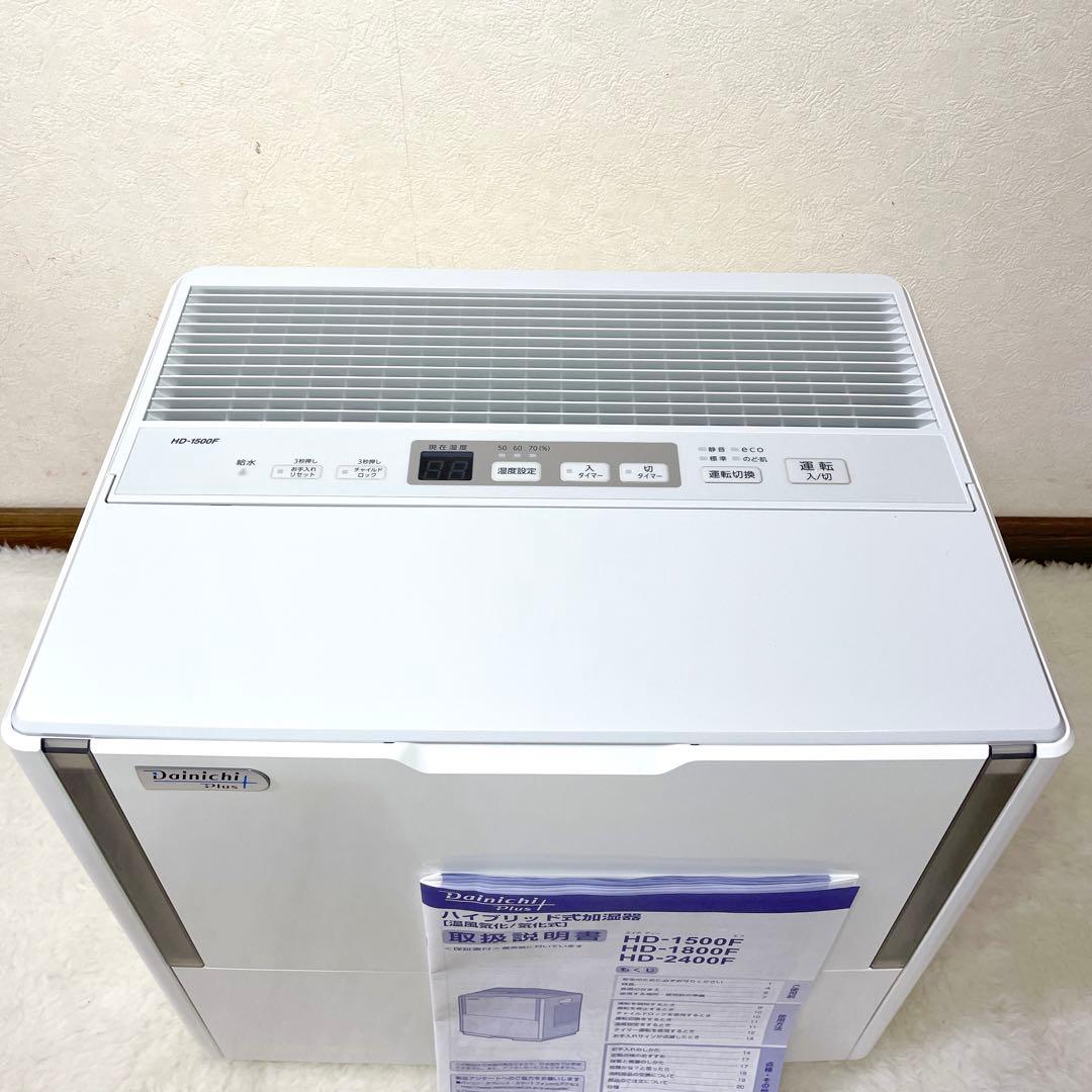 【良品✨2021年製 】Dainichi ダイニチ 加湿器 HD-1500F
