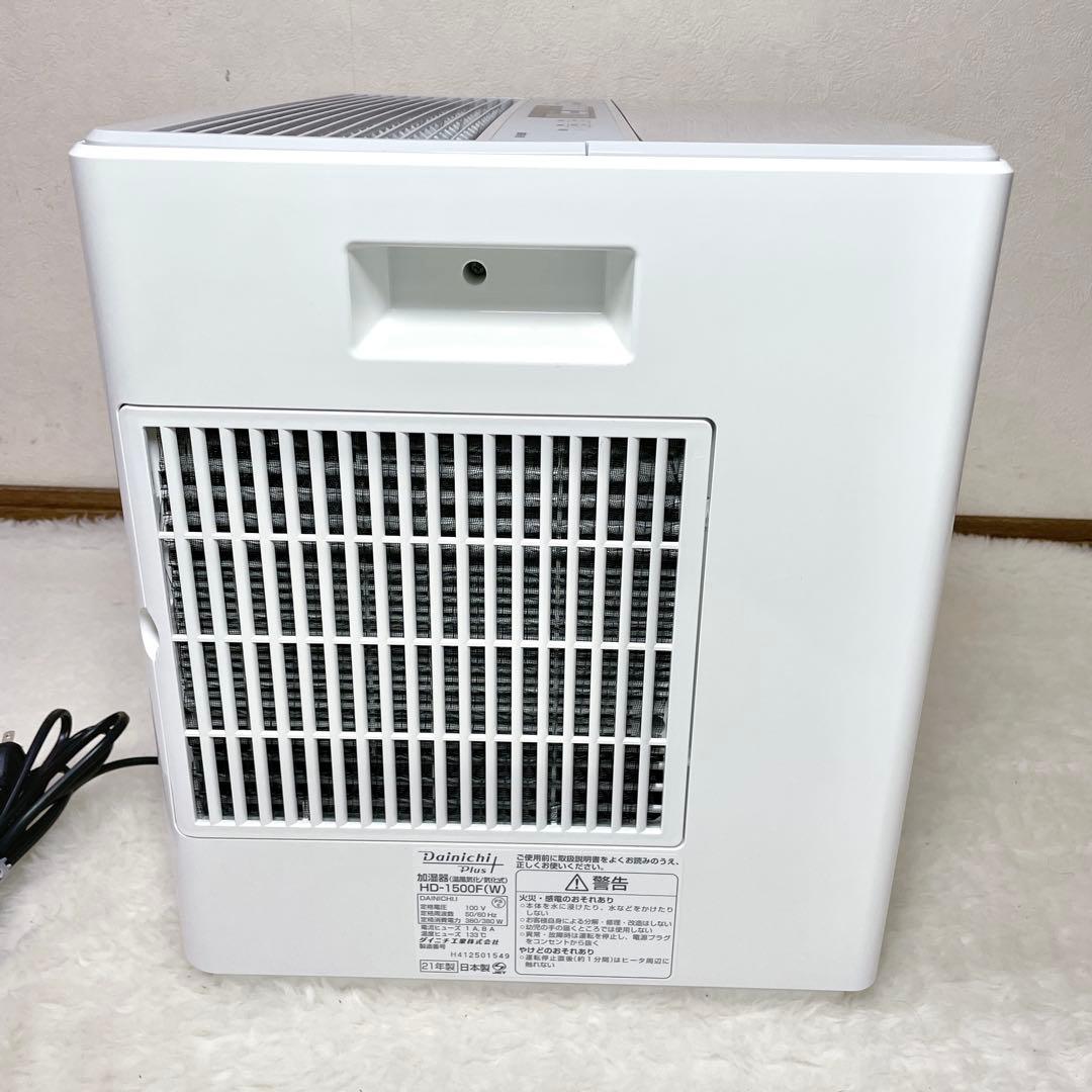 【良品✨2021年製 】Dainichi ダイニチ 加湿器 HD-1500F