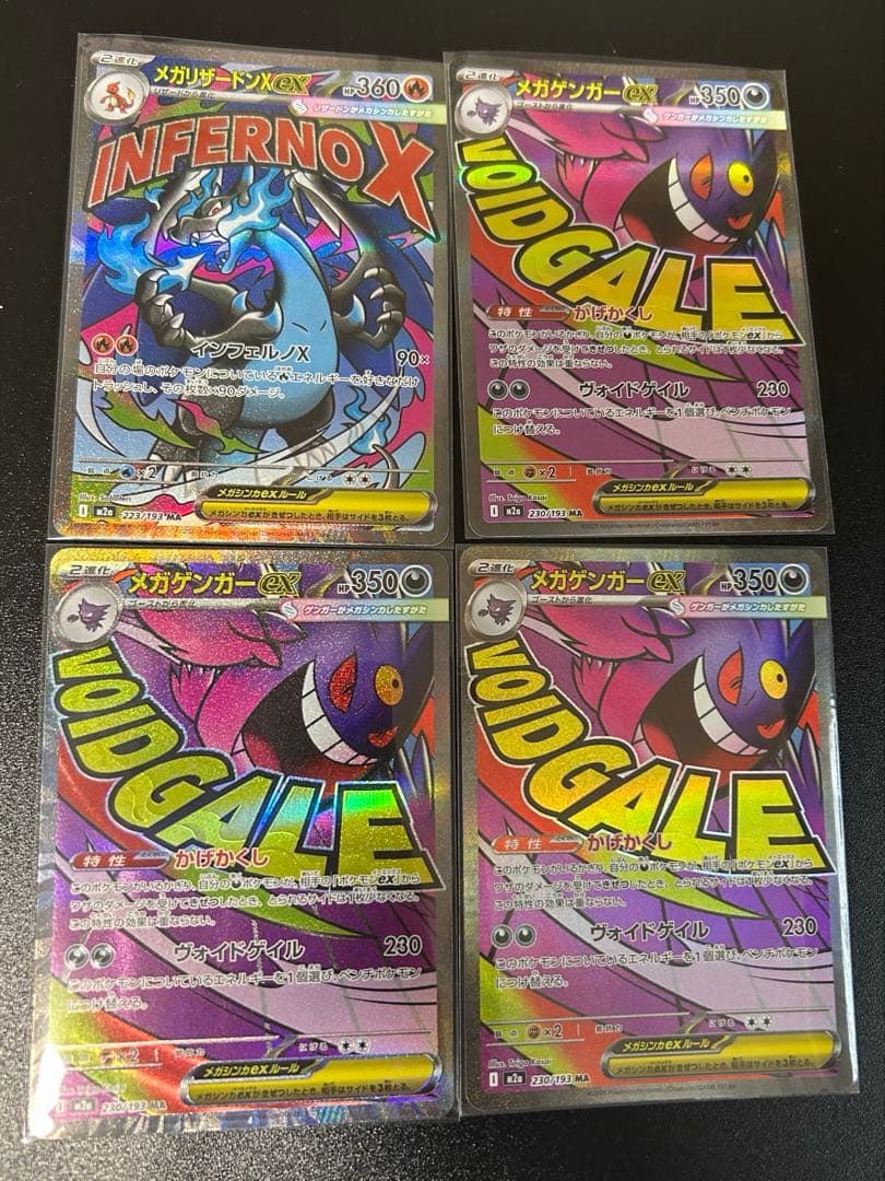 ク*マ様 ポケカ　ma まとめ売り