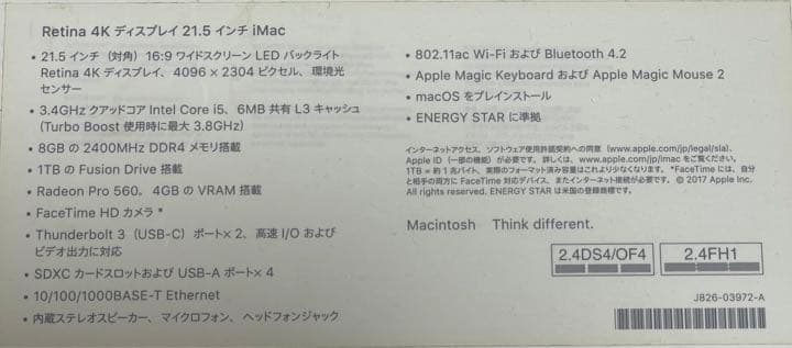 箱有り！購入時のフィルム剥がしてませんiMac IMAC MNE02J/A