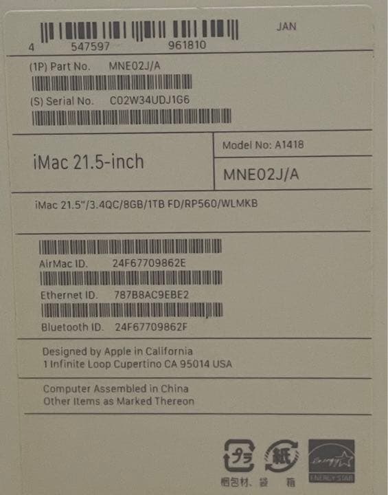 箱有り！購入時のフィルム剥がしてませんiMac IMAC MNE02J/A