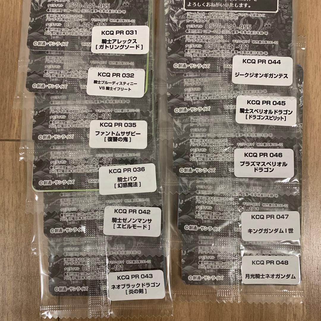 ナイトガンダム　カードダスクエスト　限定カード　24枚セット