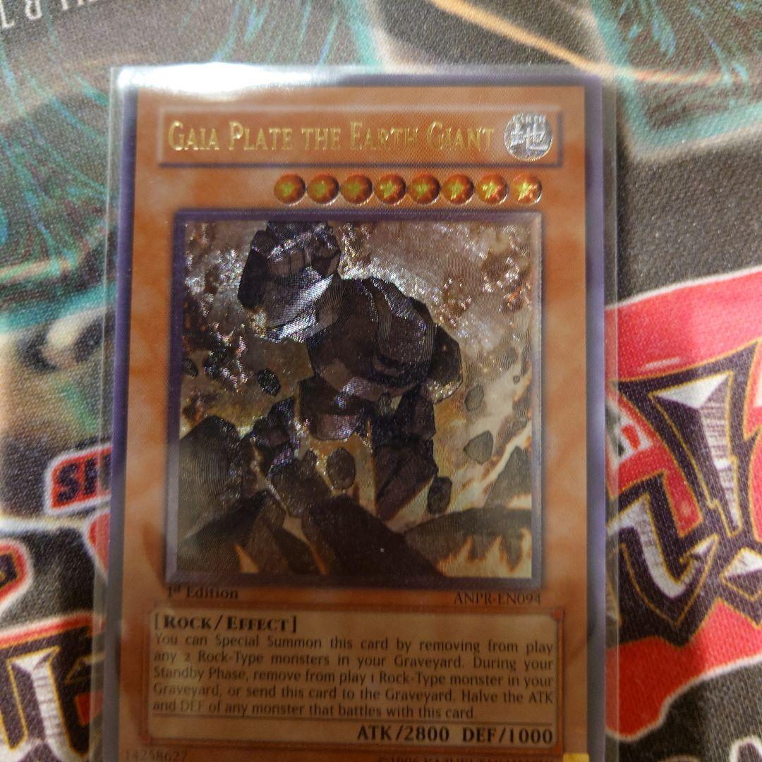 地球巨人ガイアプレート　英語　レリーフ　遊戯王