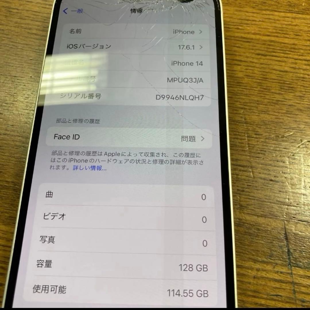 スマートフォン本体 iphone 14 128GB 2714iPhone