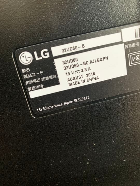 LGエレクトロニクスの31.5型　モニタ