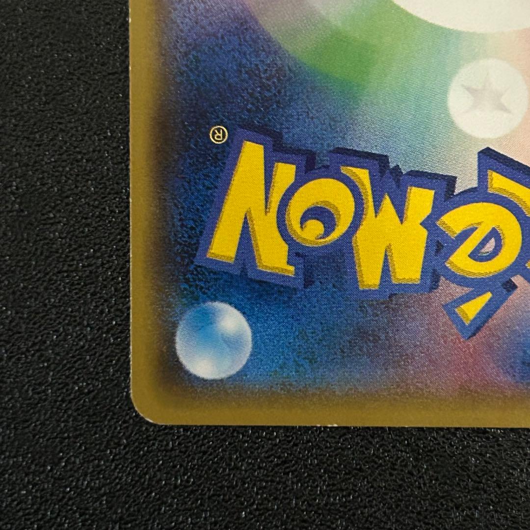 ポケモンカード ミュウツーGX シークレット ひかる伝説 ハイクラスパック