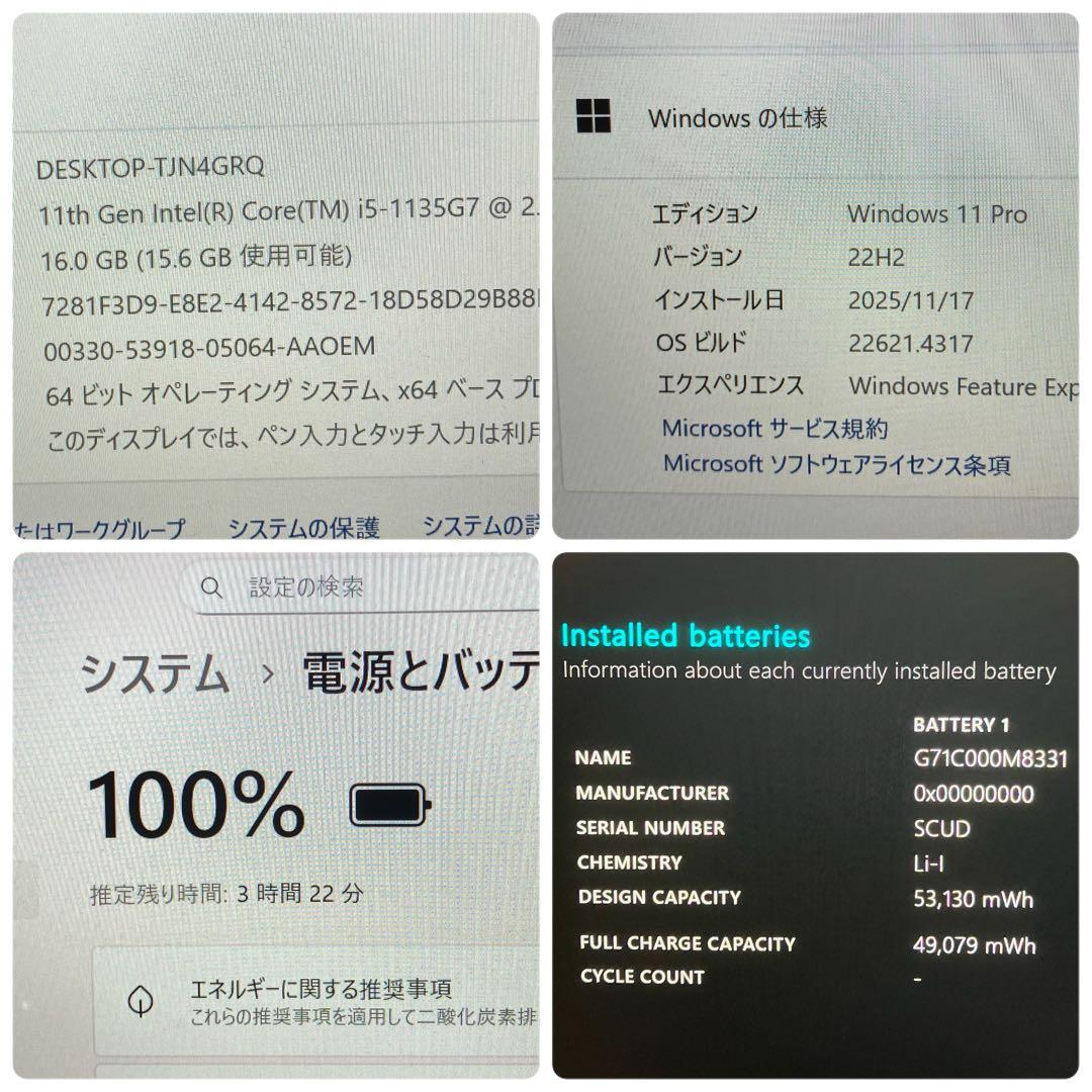 第11世代！極美品！dynabook G83 Windows11 メモリ16GB