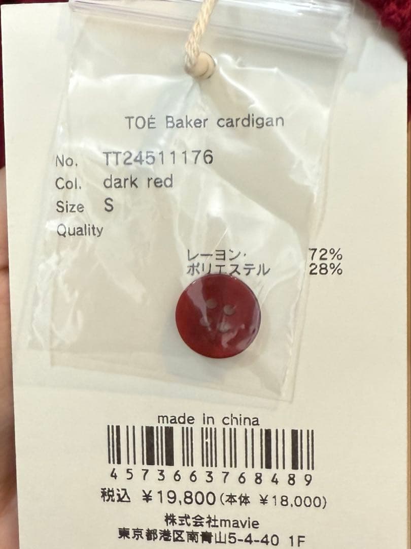 thetoe TOE Baker cardigan 代官山限定タグ付