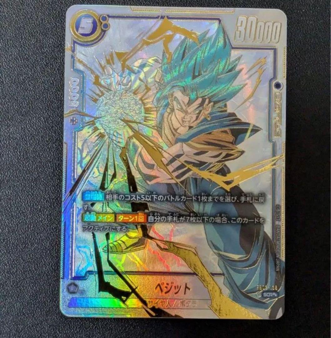 ベジット スーパーパラレル SCR スーパラ　フュージョンワールド