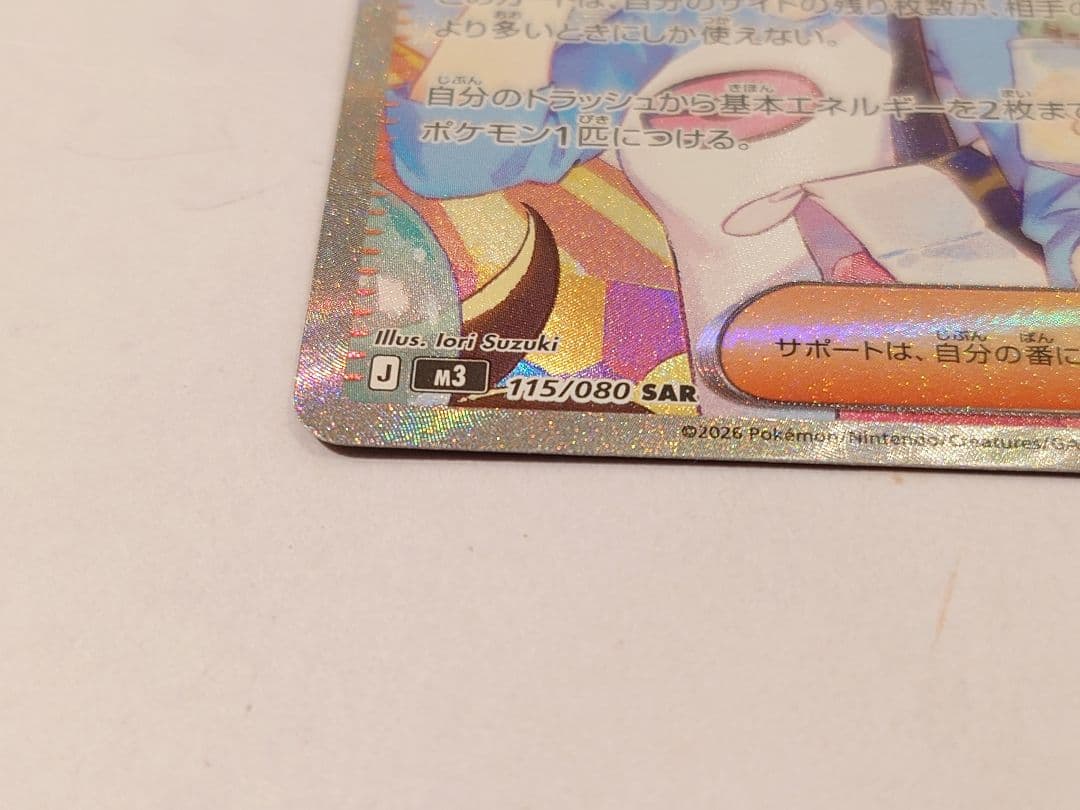 メイのはげまし　ポケモンカード　ムニキスゼロ　ポケカ