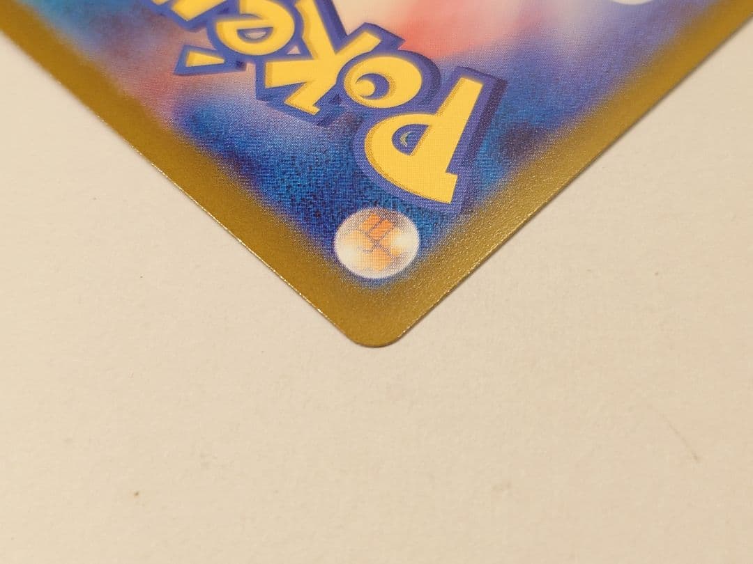 メイのはげまし　ポケモンカード　ムニキスゼロ　ポケカ