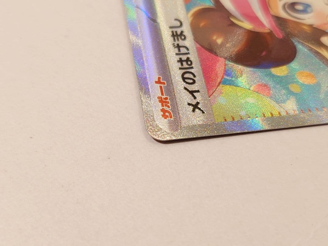 メイのはげまし　ポケモンカード　ムニキスゼロ　ポケカ