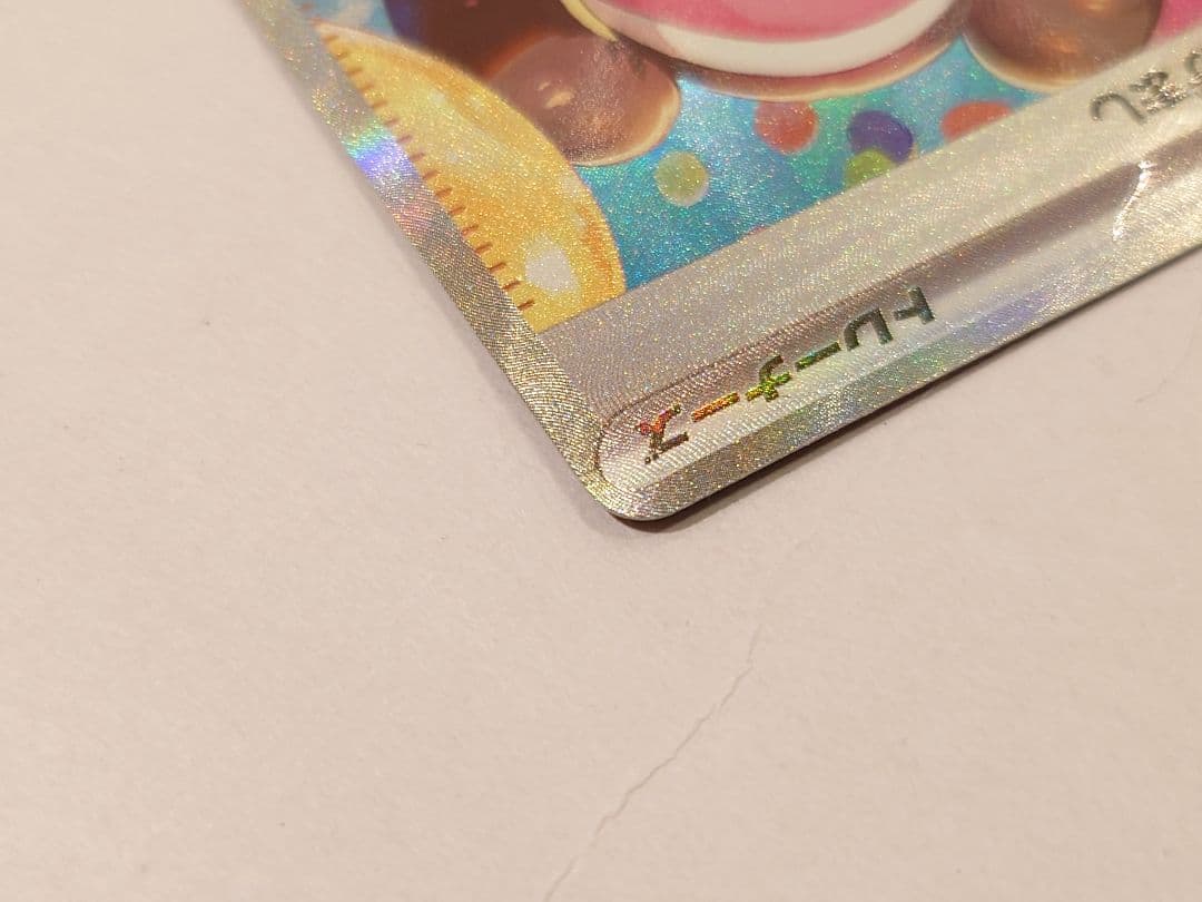 メイのはげまし　ポケモンカード　ムニキスゼロ　ポケカ