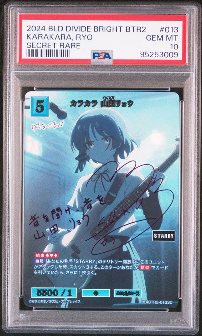 【PSA10】カラカラ　山田リョウ　SC サイン　SEC ぼっちざろっく