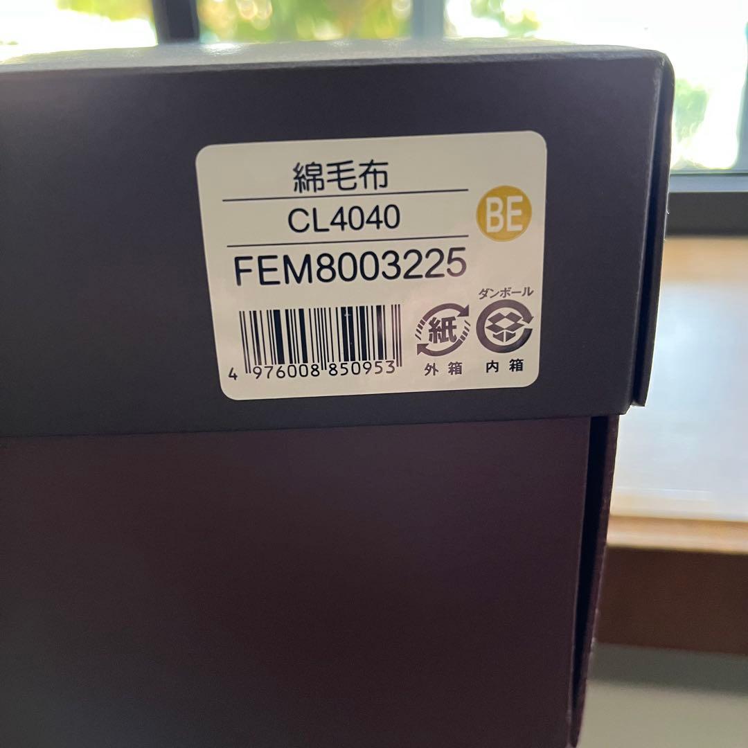 新品 未使用 CELINE セリーヌ トリオンフ 綿毛布 西川 ベージュ日本製