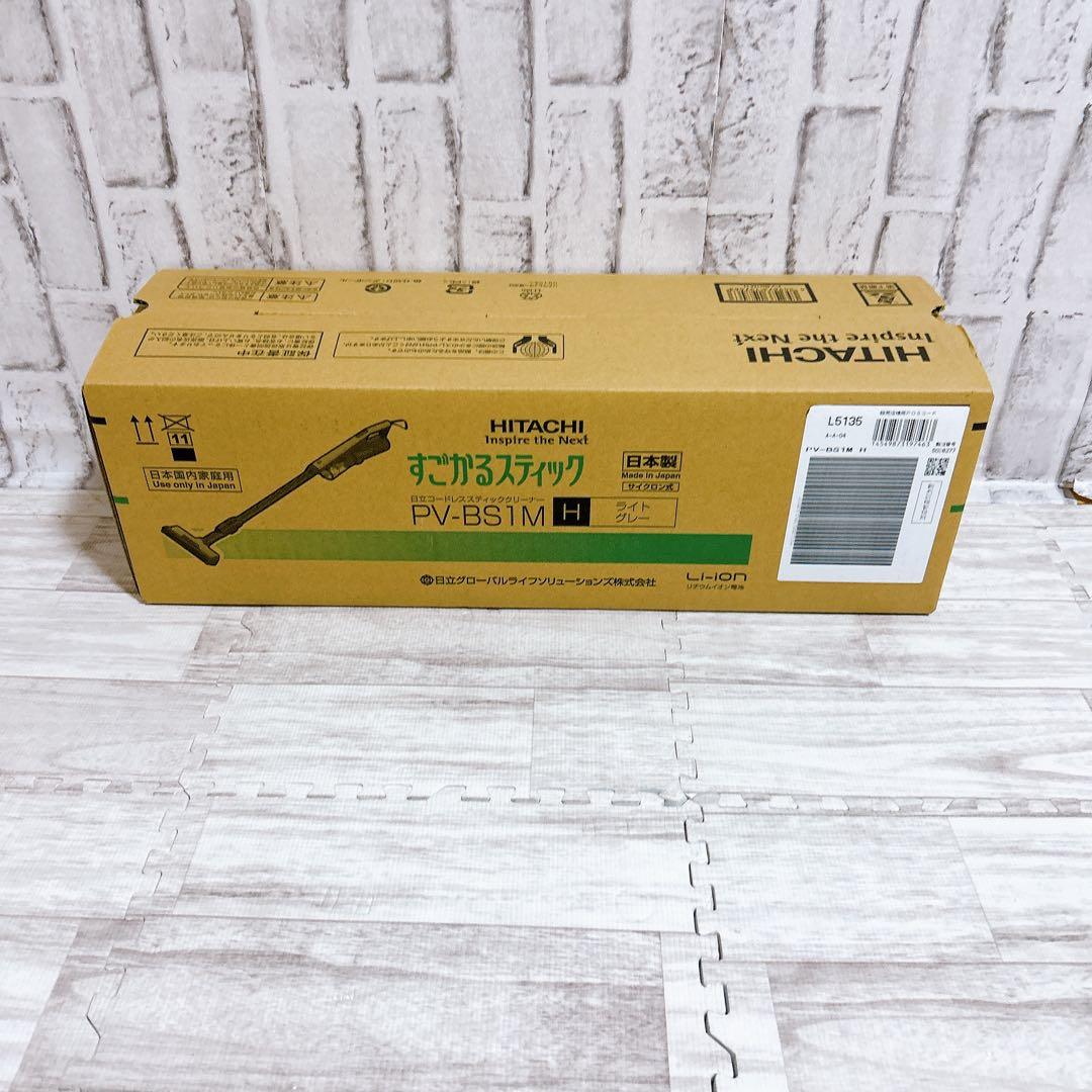 【新品】HITACHI すごかるスティック PV-BS1M(H) 日立 掃除機