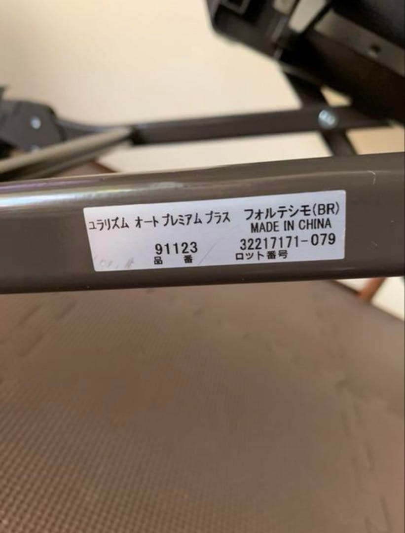 アップリカ　ユラリズム