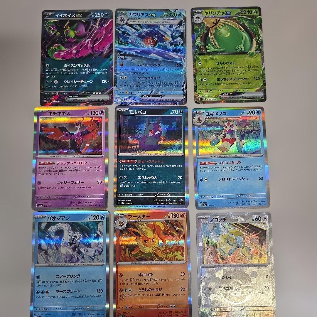 リーフィアex SAR SV8a テラスタルフェス41セット